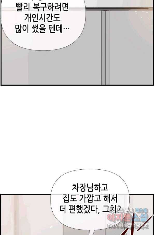 24분의 1 로맨스 126화 22