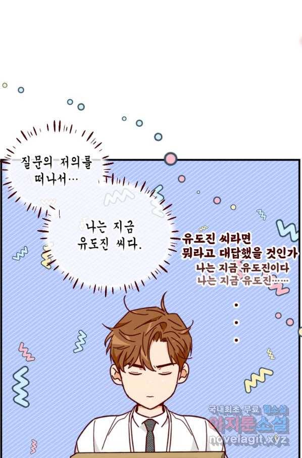 24분의 1 로맨스 126화 25