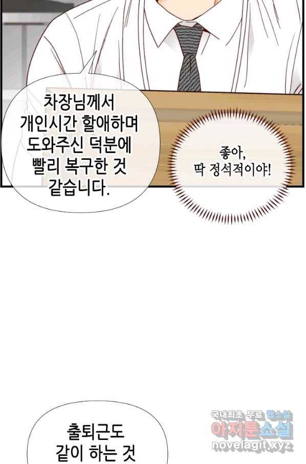 24분의 1 로맨스 126화 27