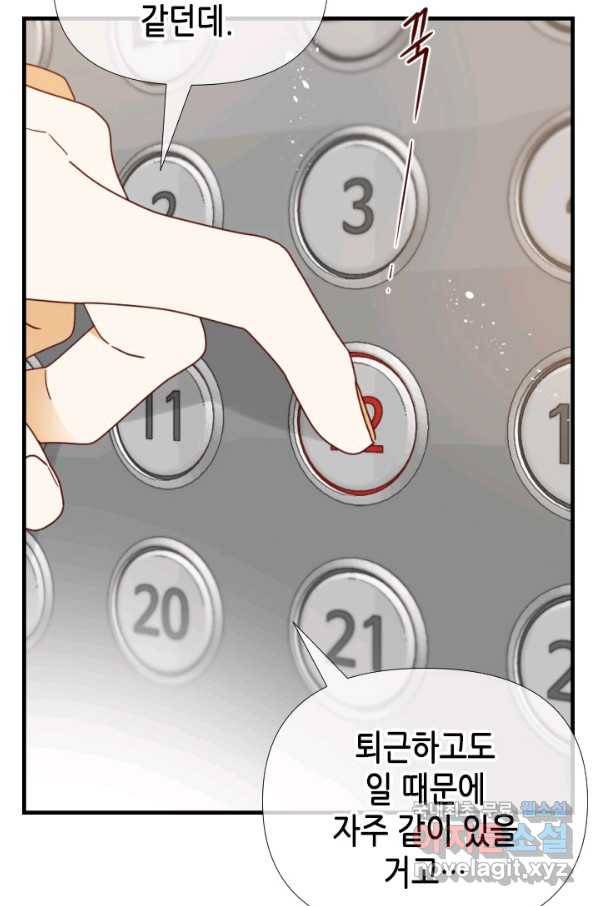 24분의 1 로맨스 126화 28