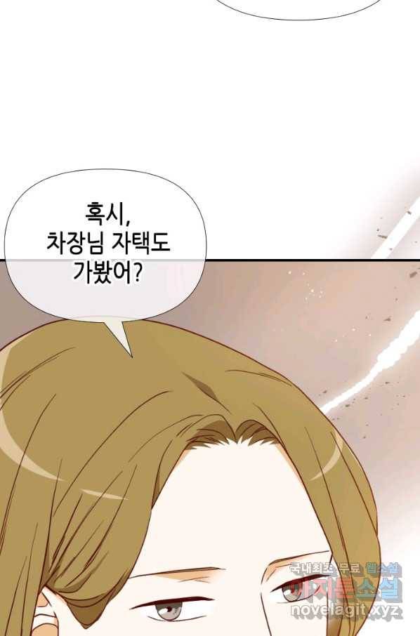 24분의 1 로맨스 126화 29