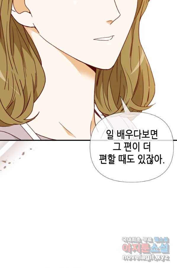 24분의 1 로맨스 126화 30
