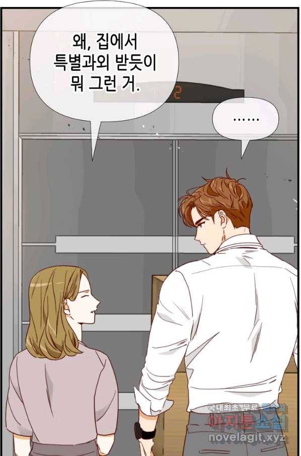 24분의 1 로맨스 126화 31