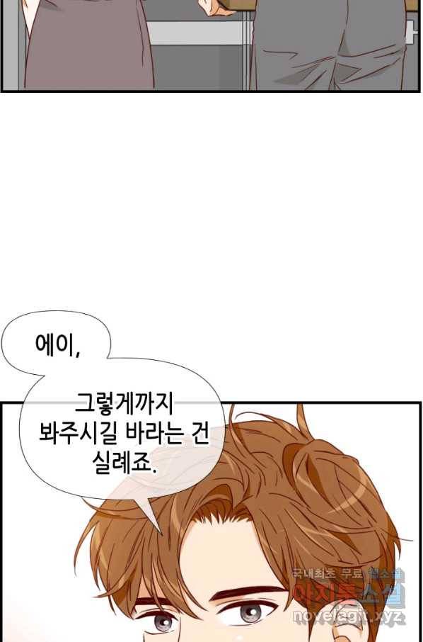 24분의 1 로맨스 126화 32