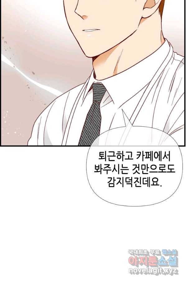 24분의 1 로맨스 126화 33