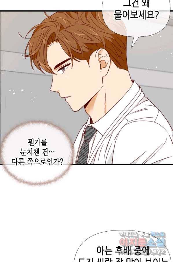 24분의 1 로맨스 126화 37