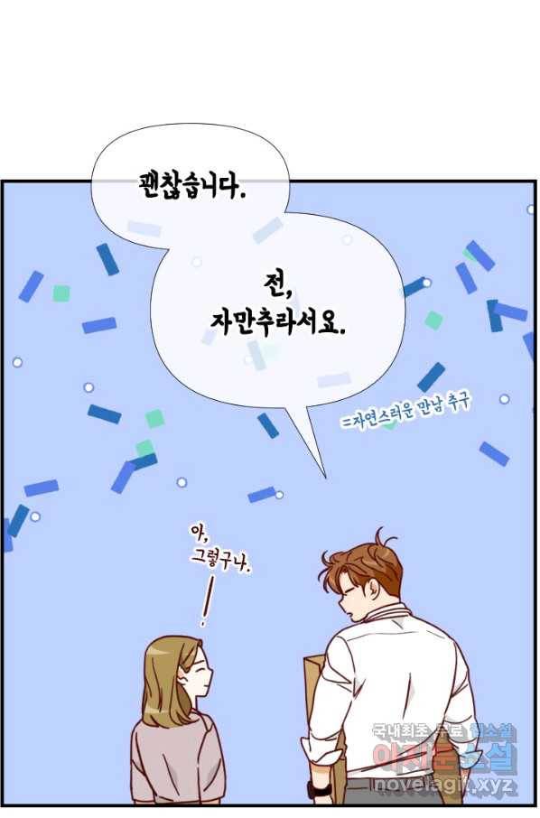 24분의 1 로맨스 126화 39