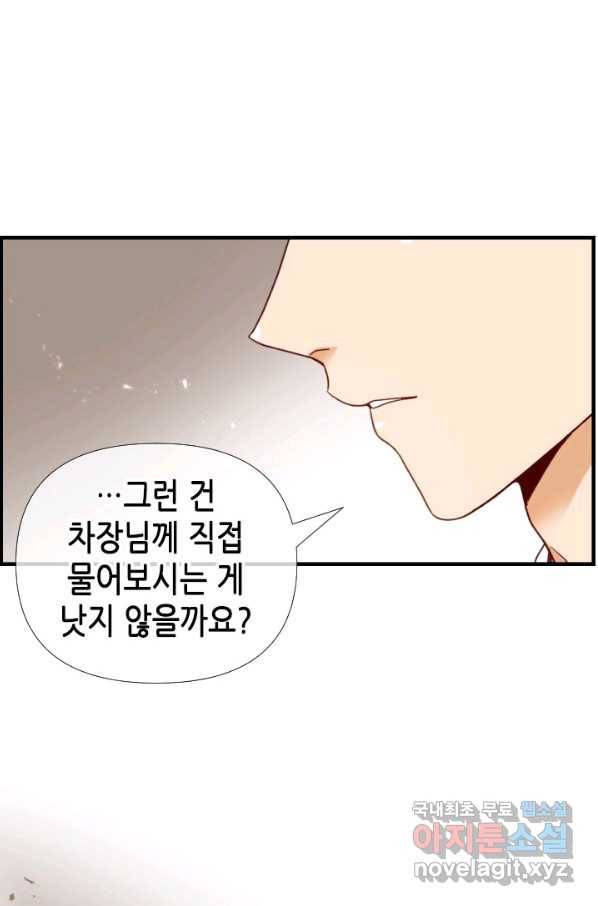 24분의 1 로맨스 126화 43