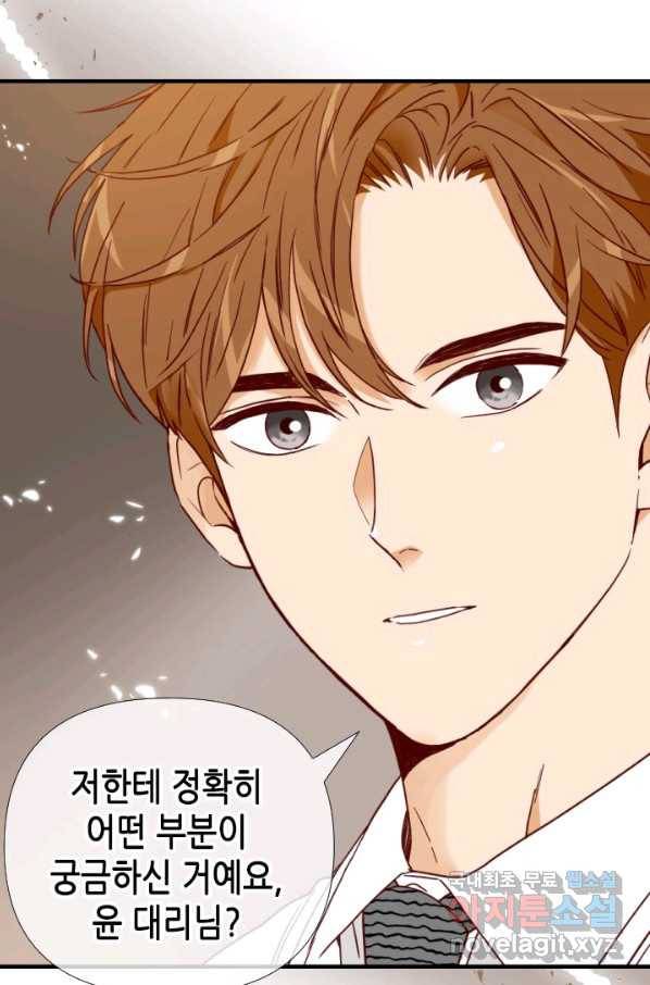 24분의 1 로맨스 126화 44