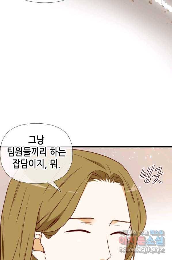 24분의 1 로맨스 126화 45