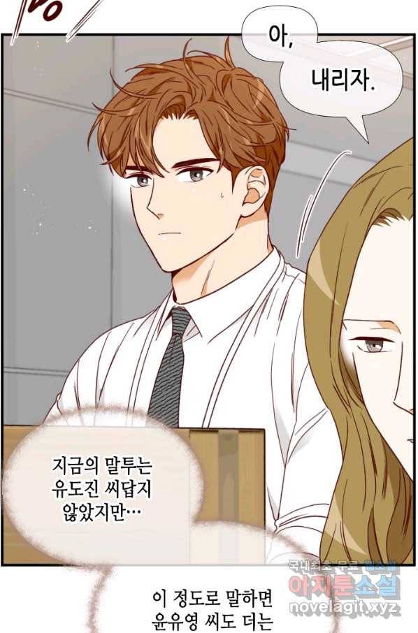 24분의 1 로맨스 126화 47