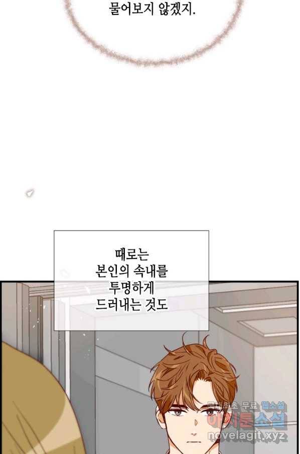 24분의 1 로맨스 126화 48