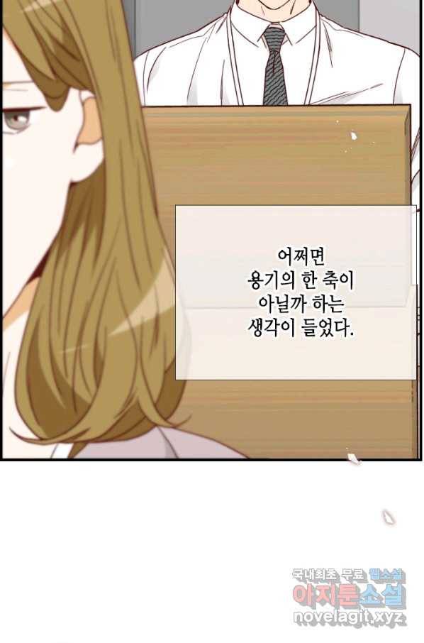 24분의 1 로맨스 126화 49