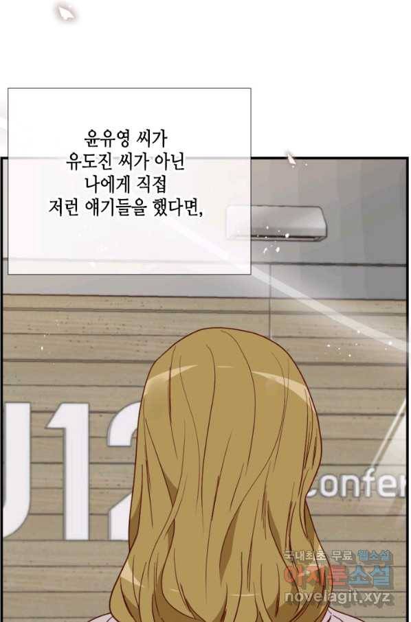 24분의 1 로맨스 126화 50