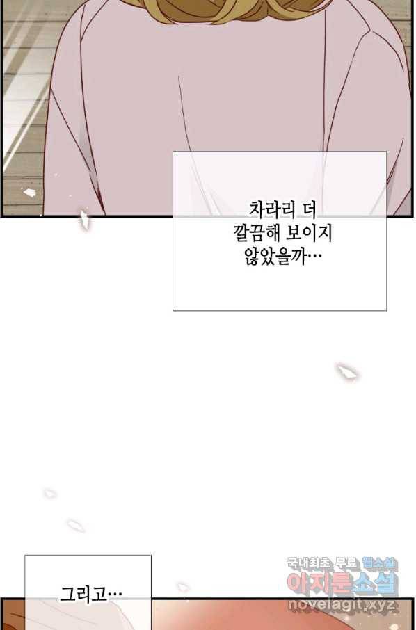 24분의 1 로맨스 126화 51