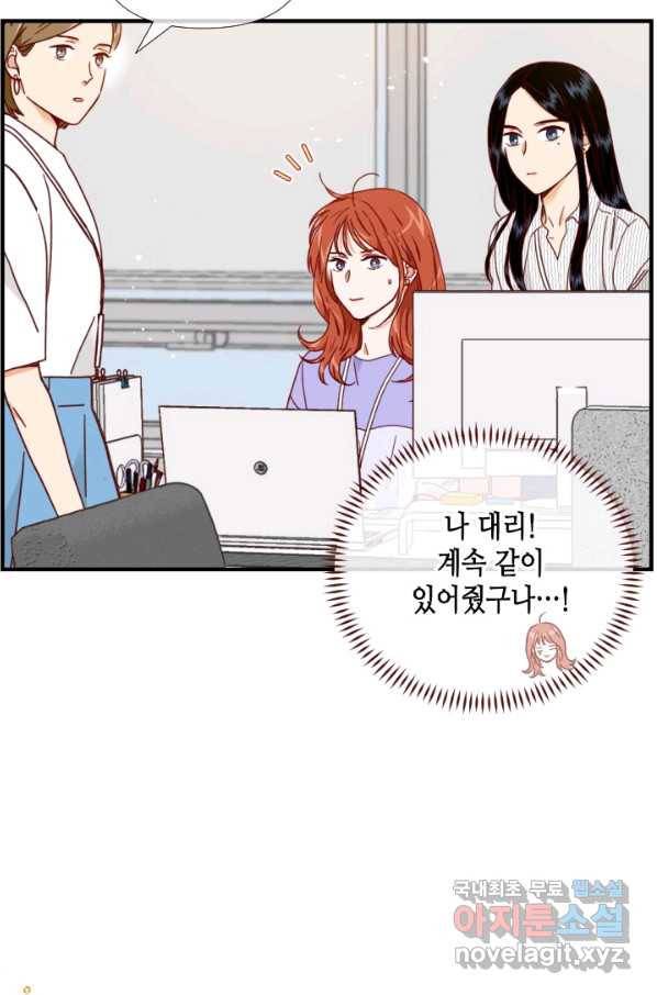 24분의 1 로맨스 126화 55