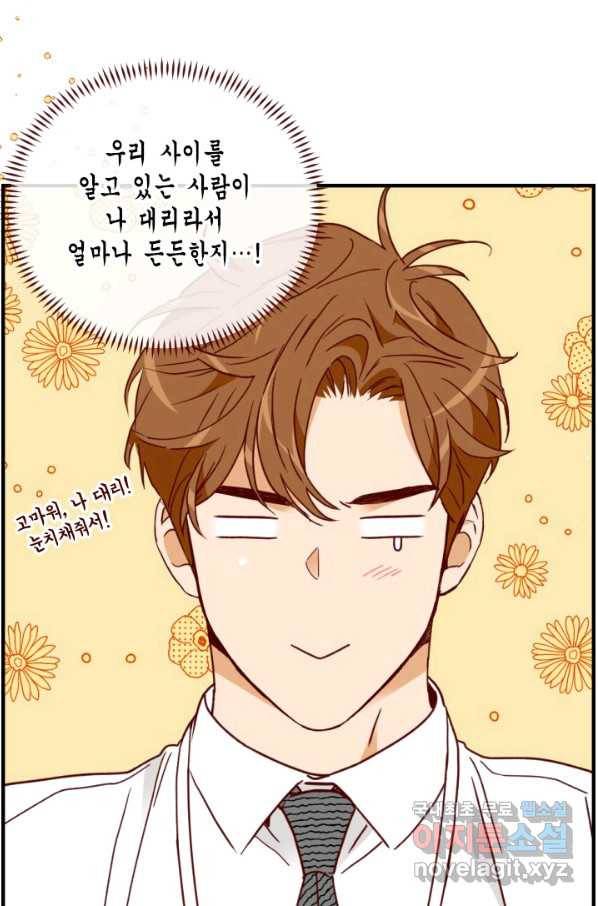 24분의 1 로맨스 126화 56