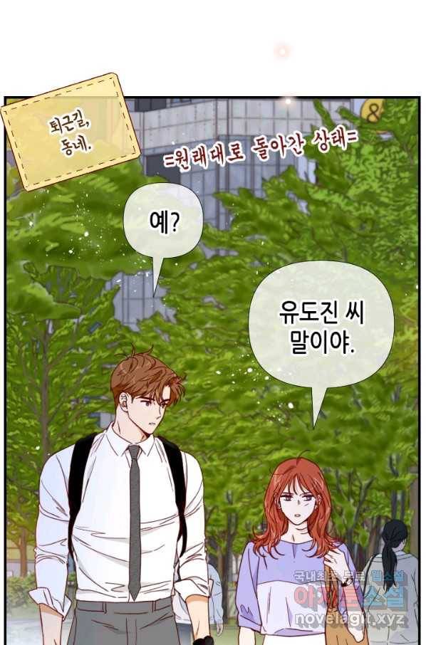 24분의 1 로맨스 126화 62
