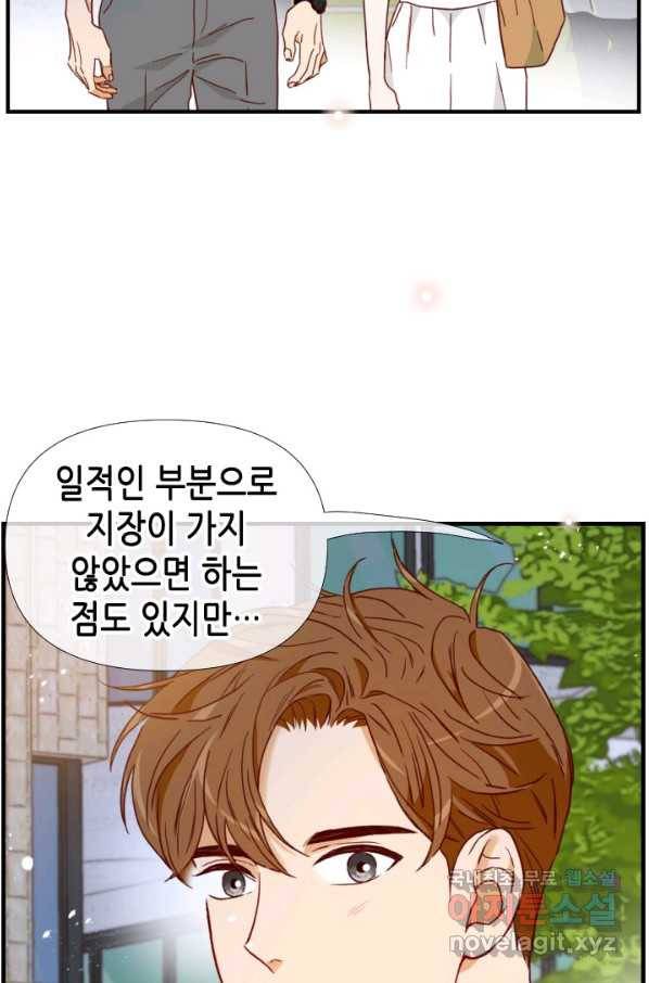 24분의 1 로맨스 126화 63