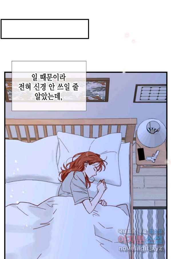 24분의 1 로맨스 126화 68
