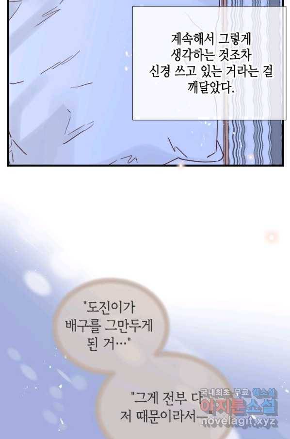 24분의 1 로맨스 126화 69