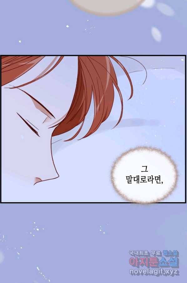 24분의 1 로맨스 126화 70