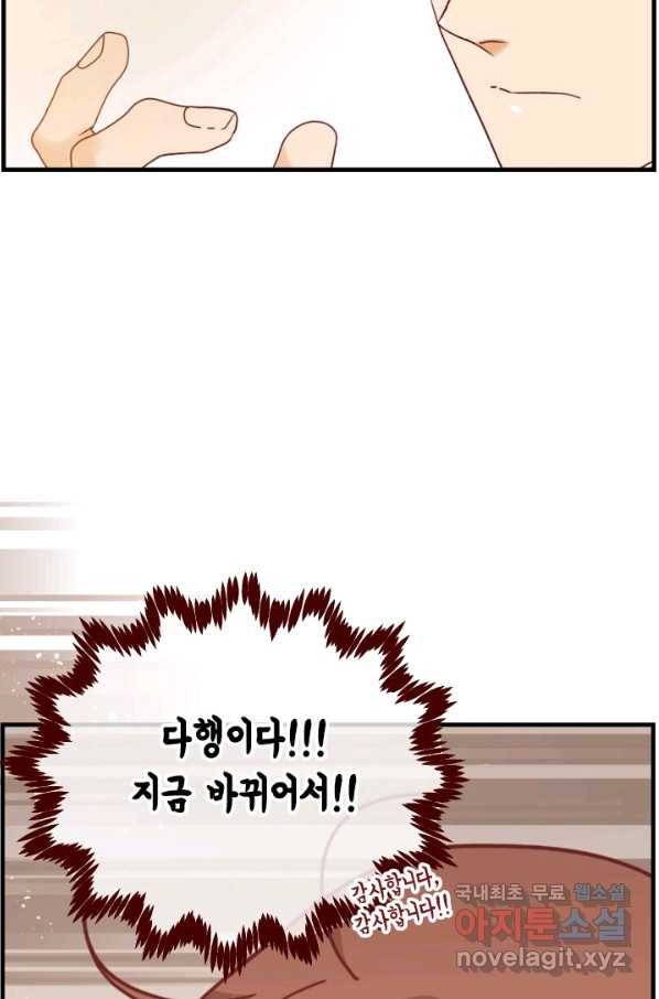 24분의 1 로맨스 126화 77
