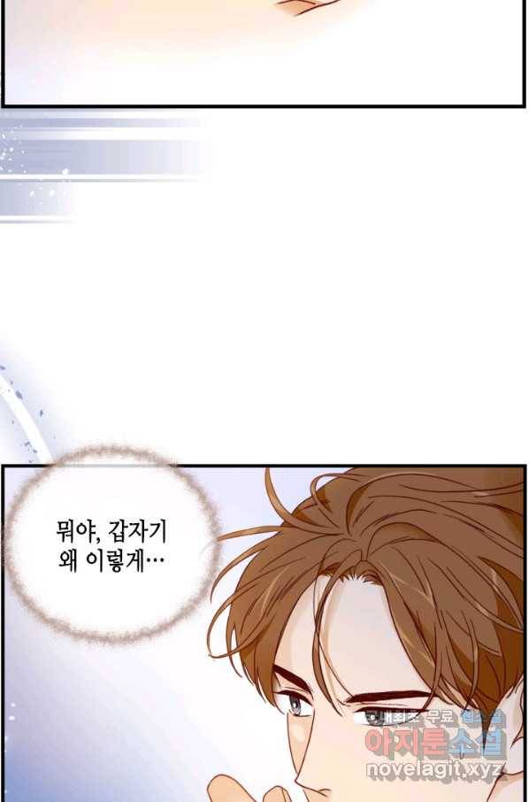 24분의 1 로맨스 126화 82