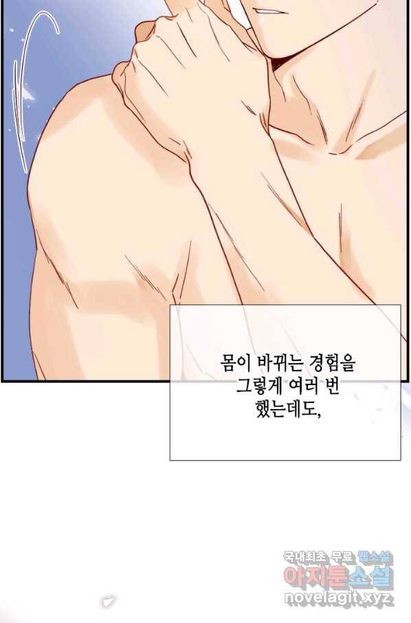 24분의 1 로맨스 126화 83