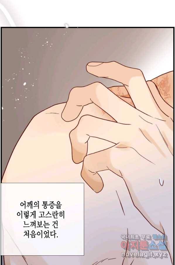 24분의 1 로맨스 126화 84