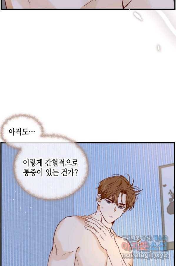 24분의 1 로맨스 126화 85