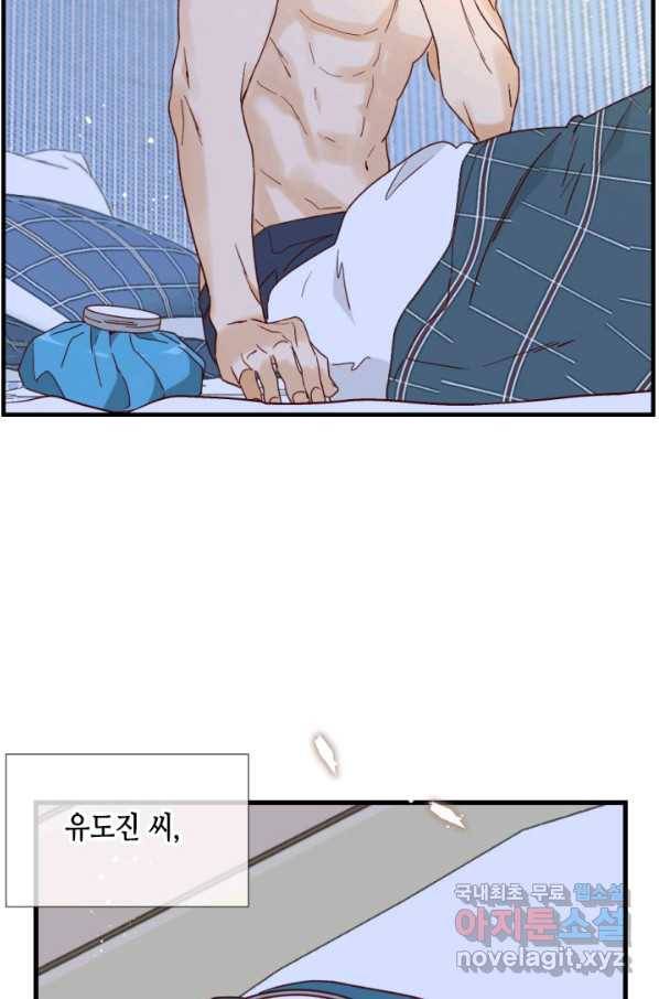 24분의 1 로맨스 126화 86