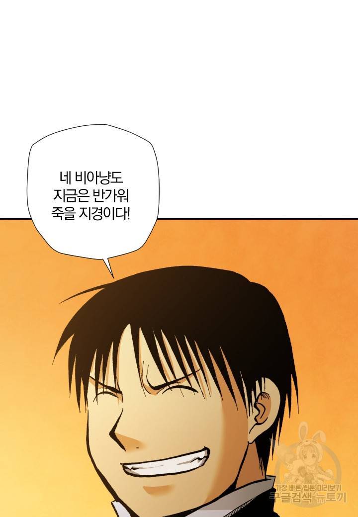 24분의 1 로맨스 126화 88