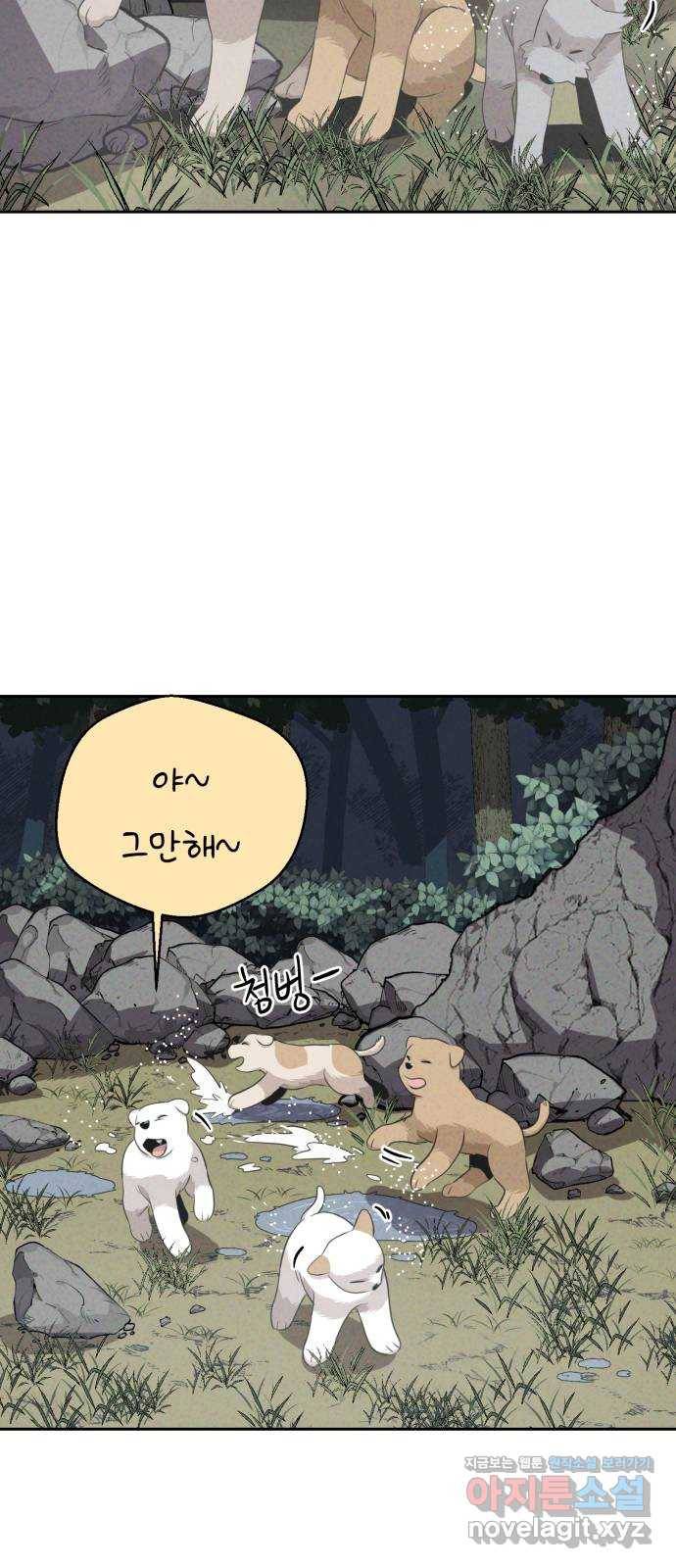 개와 사람의 시간 21화 5