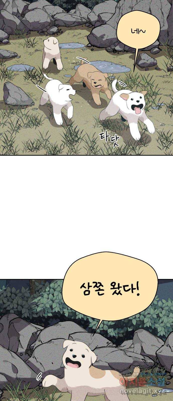 개와 사람의 시간 21화 7