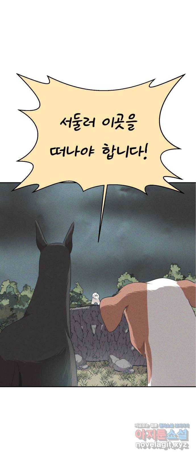 개와 사람의 시간 21화 17