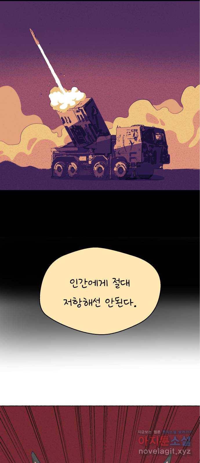 개와 사람의 시간 21화 31