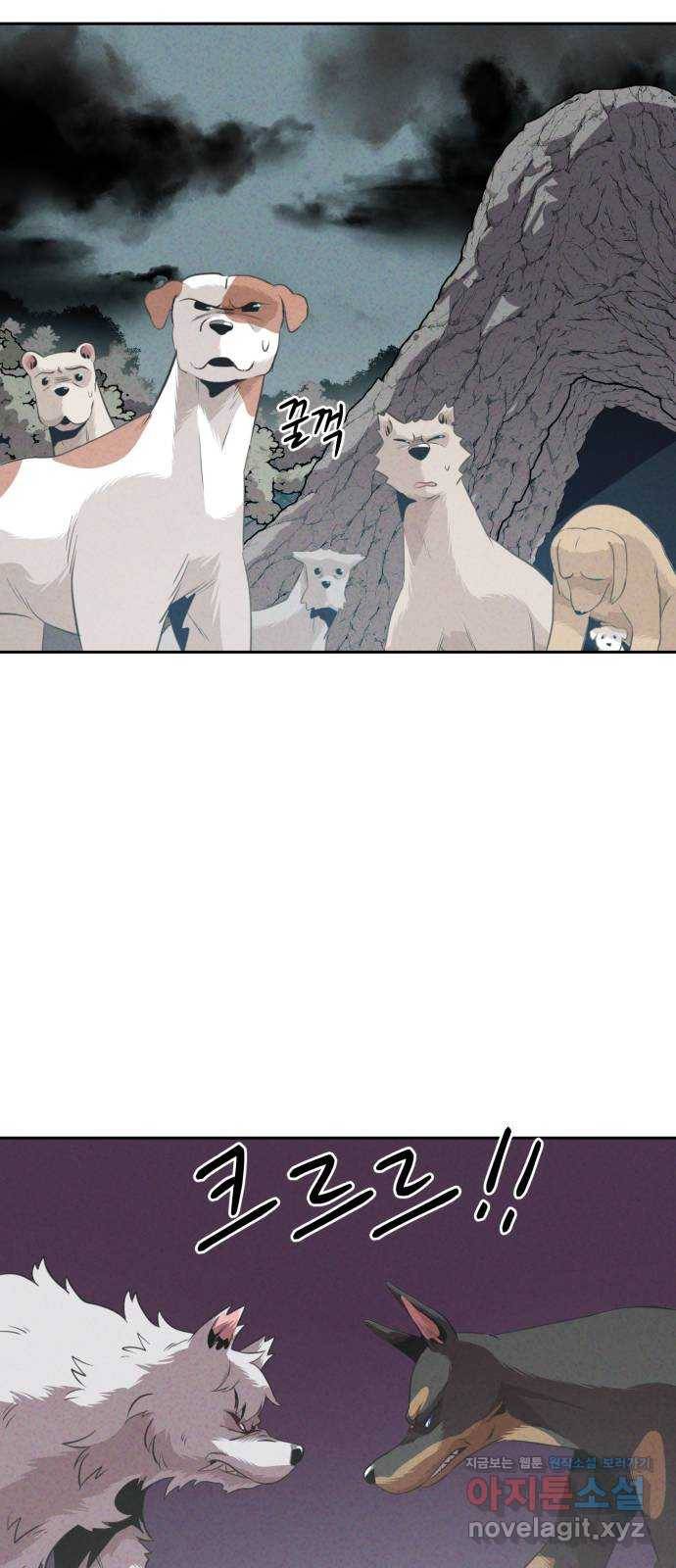 개와 사람의 시간 21화 37