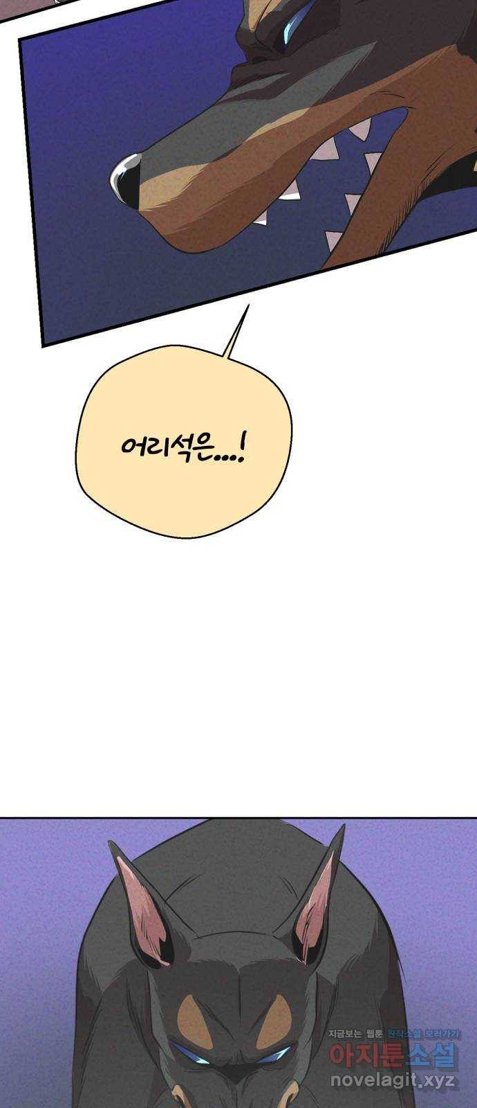 개와 사람의 시간 21화 39