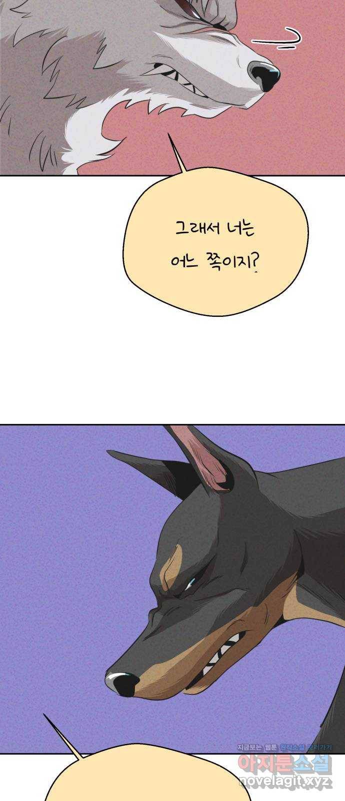 개와 사람의 시간 21화 43