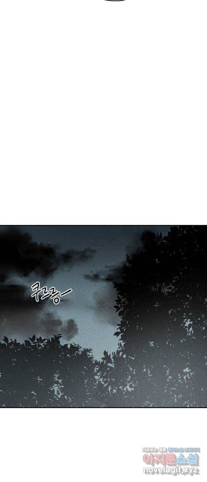 개와 사람의 시간 21화 60