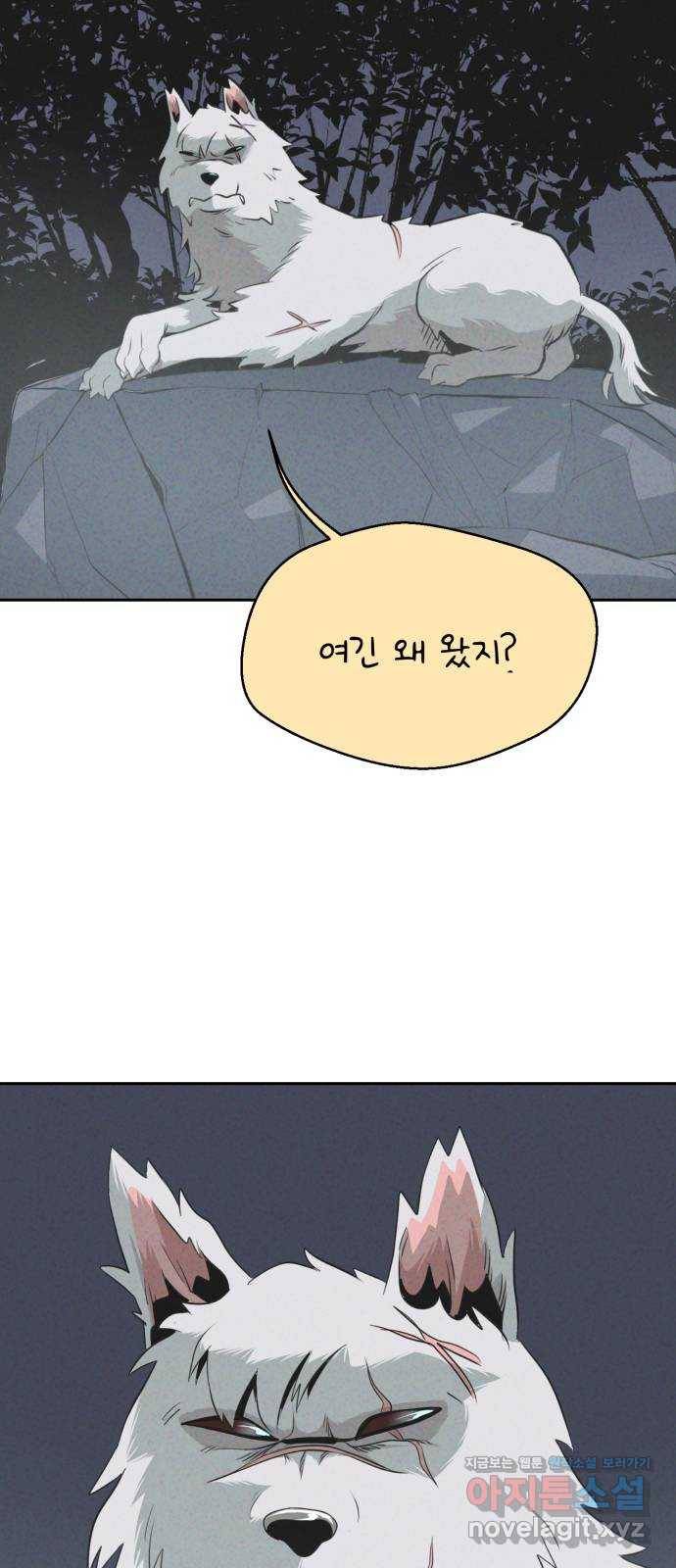 개와 사람의 시간 21화 63