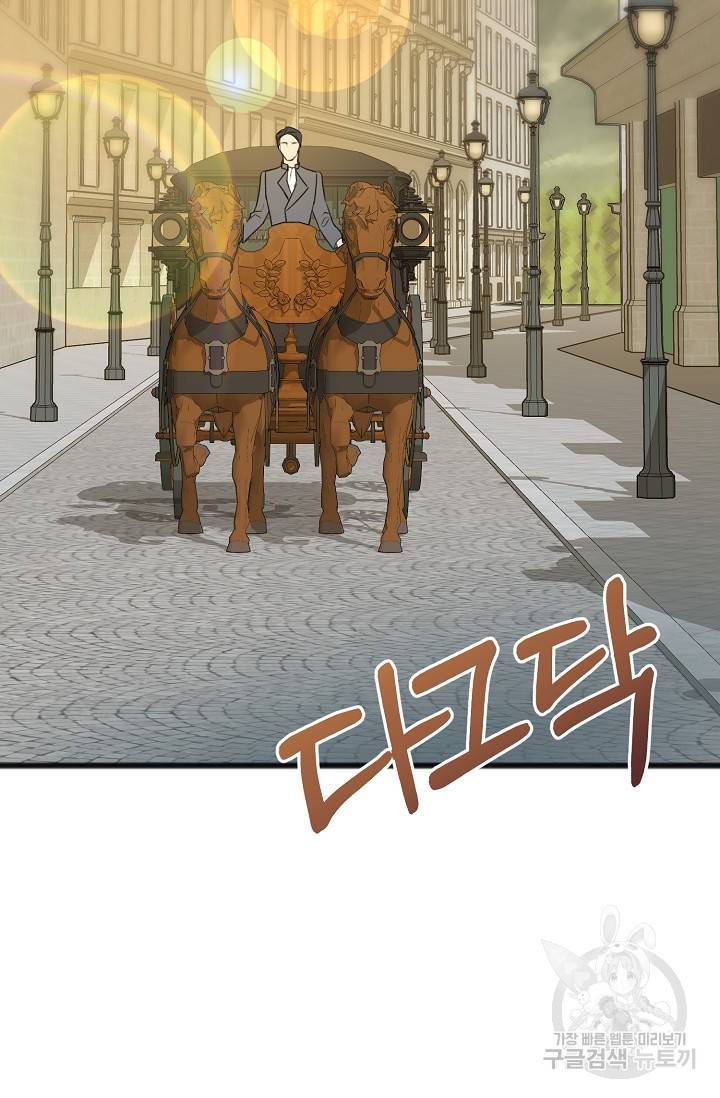 꽃은 썩고 너는 남는다 66화 2