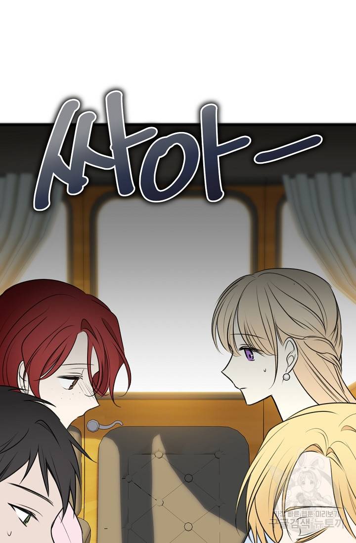꽃은 썩고 너는 남는다 66화 11