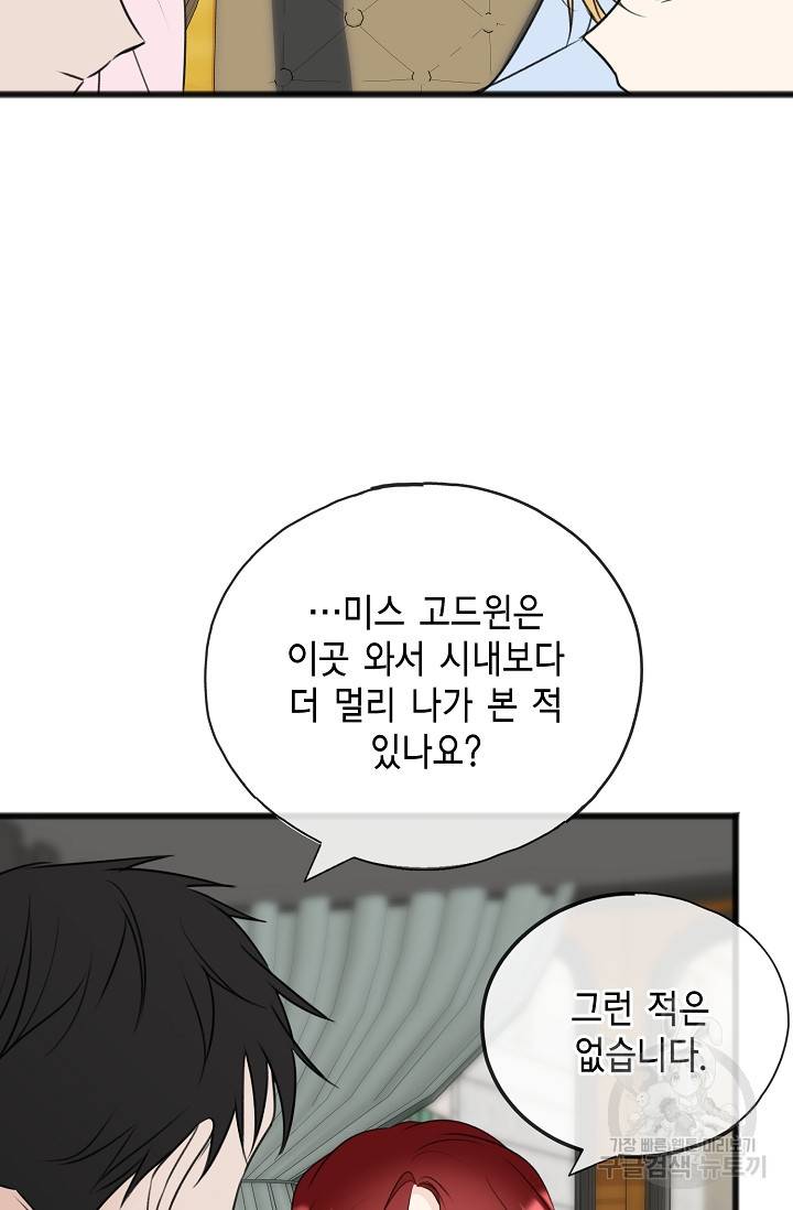 꽃은 썩고 너는 남는다 66화 12