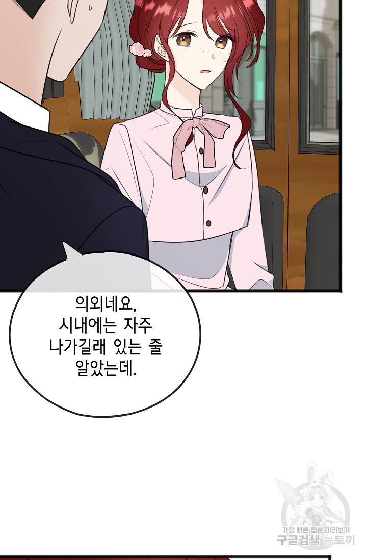 꽃은 썩고 너는 남는다 66화 13