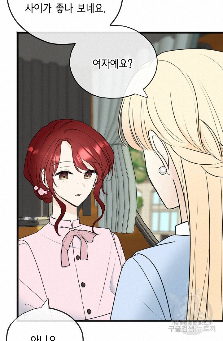 꽃은 썩고 너는 남는다 66화 15