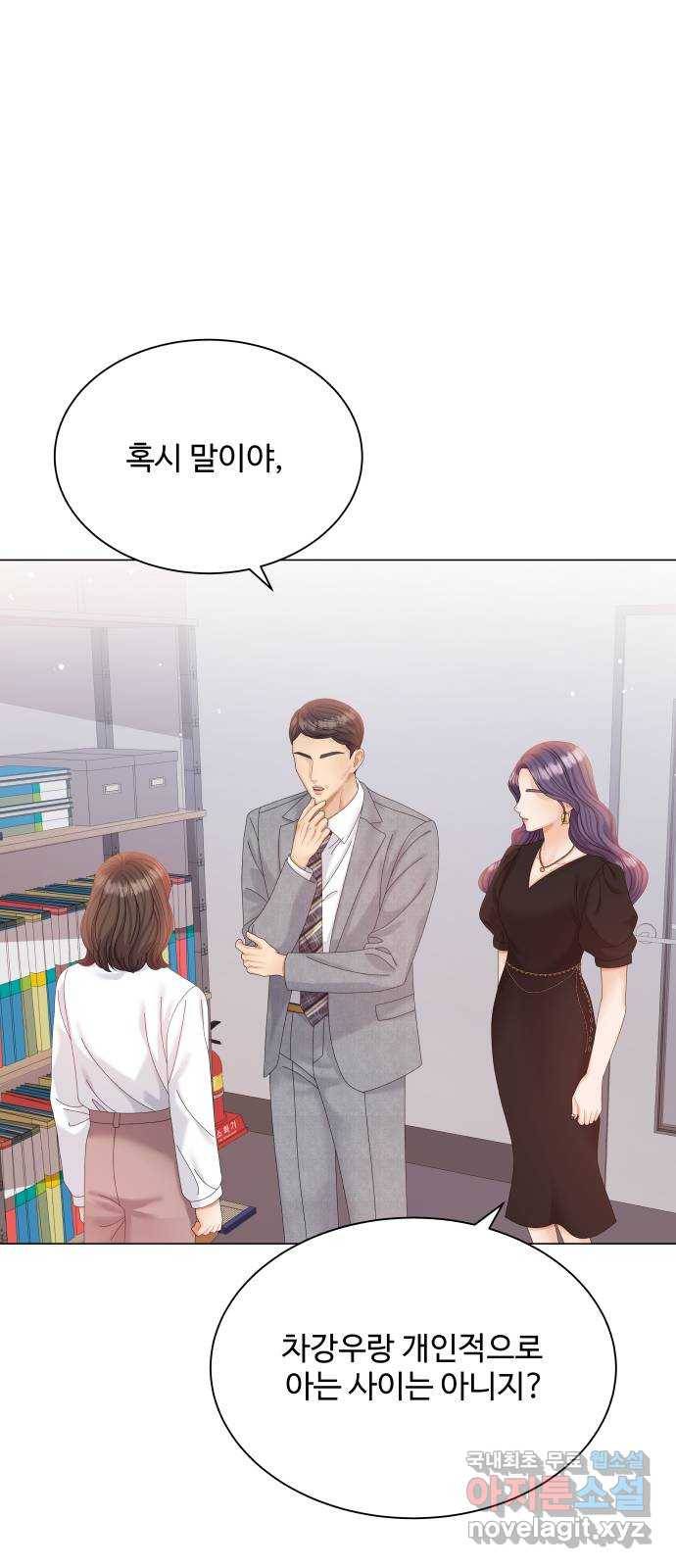 순수한 동거생활 11화 1