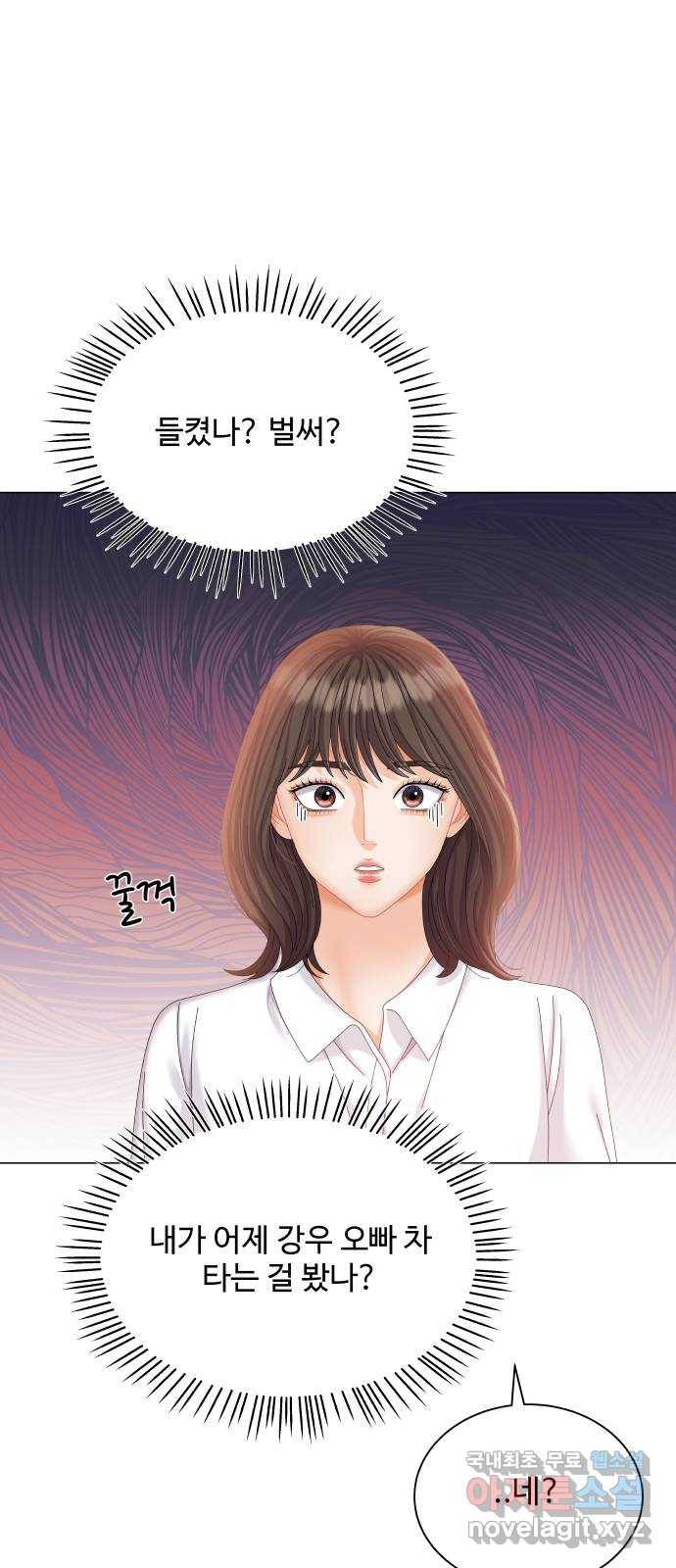 순수한 동거생활 11화 2