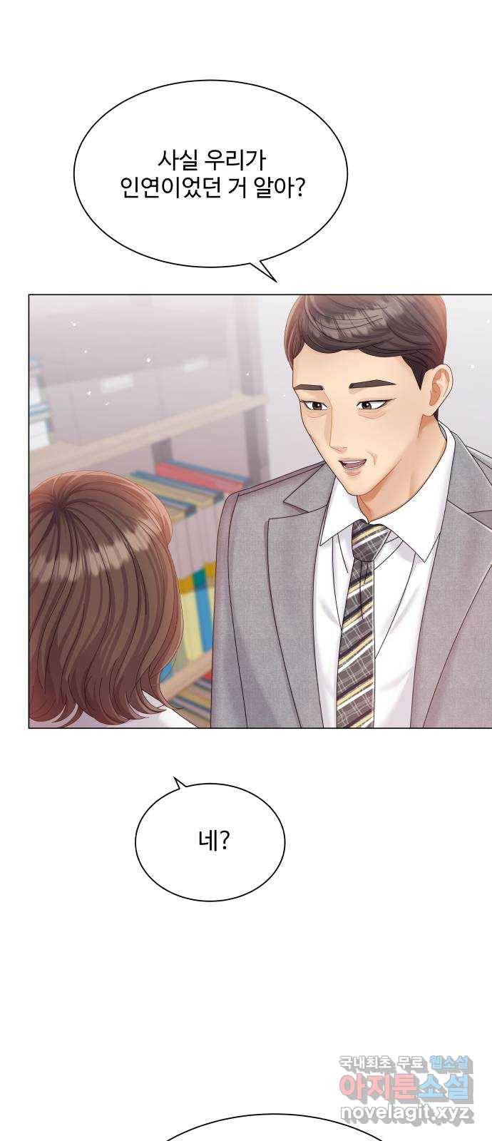 순수한 동거생활 11화 4